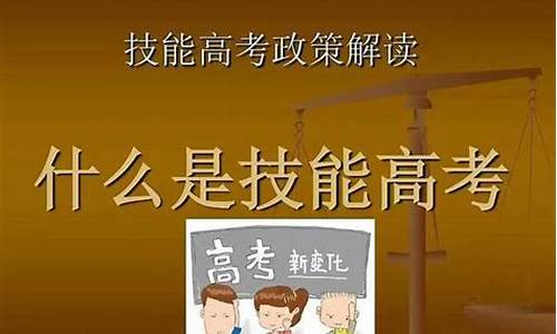 技能高考难不难?_技能高考攻略