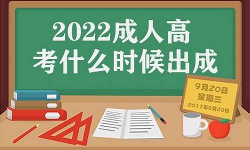 什么时候高考下成绩查询,什么时间查出高考分数