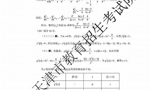 天津数学高考,2023天津数学高考