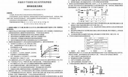 2014年理综卷高考答案_2014高考理综押题