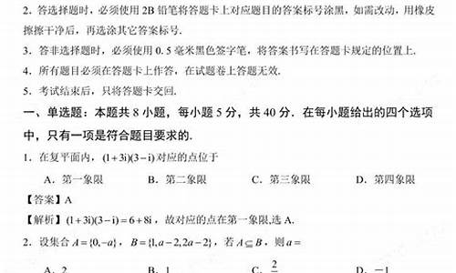 高考数学新课标1,高考数学新课标1答案