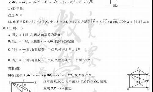 山东高考数学2017理科数学_17山东数学高考答案