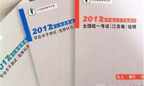 江苏2017高考省状元是谁,江苏2017高考省状元