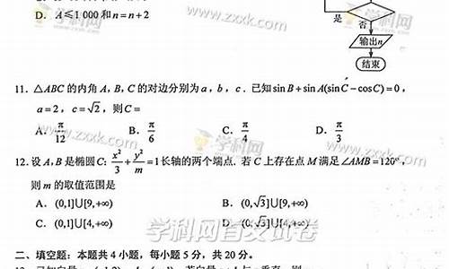 2017年高考数学试卷答案,2017高考卷1数学答案