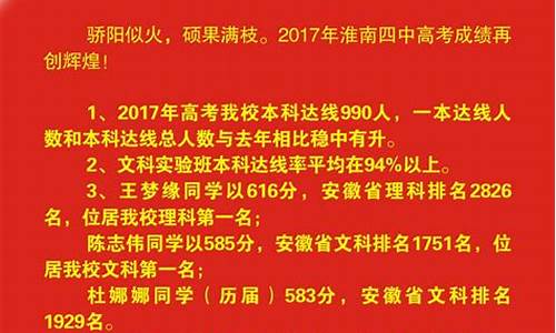 淮南高考状元2017_淮南高考状元2022