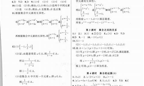 导学先锋高考数学答案_导学先锋数学一轮答案