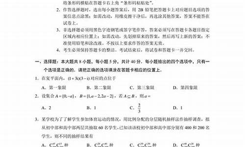 重庆高考数学题目出炉_重庆高考数学试题