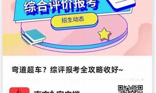 高考综合评价有什么用,高考综合评价是什么