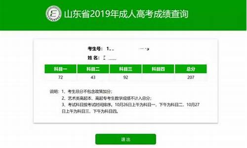 山东省高考录取结果什么时候出_山东省高考录取结果