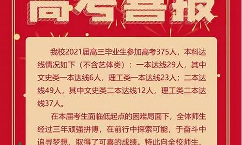 附中高考喜报_附中今年高考成绩