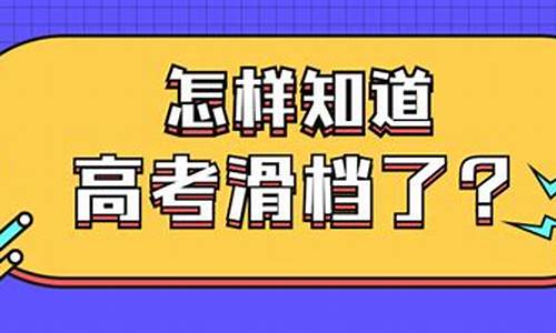 什么是高考建档,什么是高考建档线分数