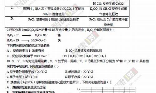 2014重庆高考化学_2014年重庆高考化学试题