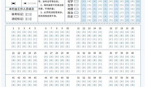 四川高考答题卡_四川高考答题卡不一样吗?