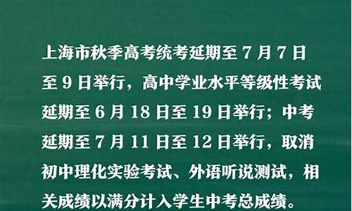 全国高考延期_高考延期举行