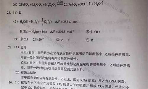 2017高考理科综合全国卷1_2017高考理科综合