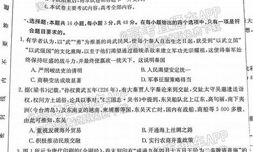 2023海南高考历史试卷及答案_高考历史试卷及答案