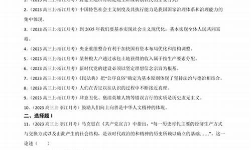 名校新高考研究联盟第一次,名校联盟新高考研究卷2021.3