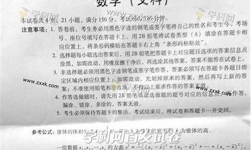 2014广东卷数学理科_2014广东文科数学高考