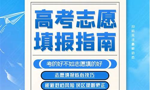 高考填报手册_高考填报手册上海