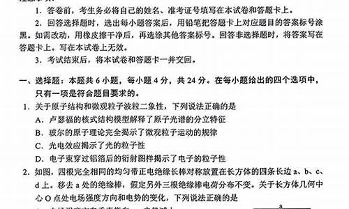 高考试卷物理,高考试卷物理真题