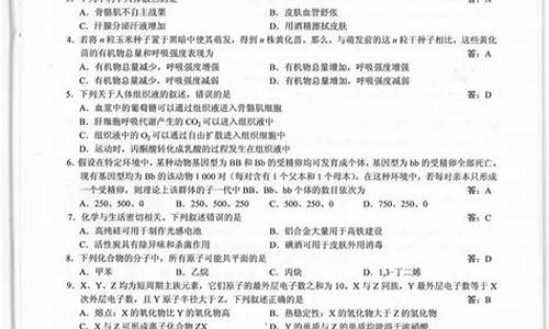 高考理综卷三2020答案_高考理综试题卷3