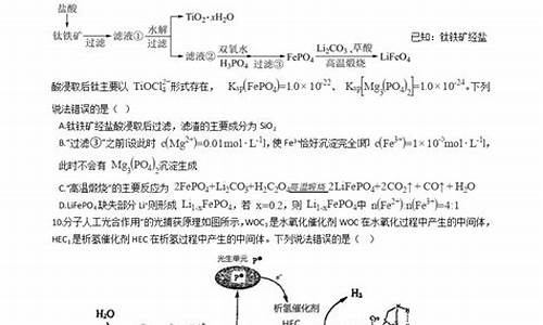 山东省高考试卷化学,山东省高考试卷化学真题