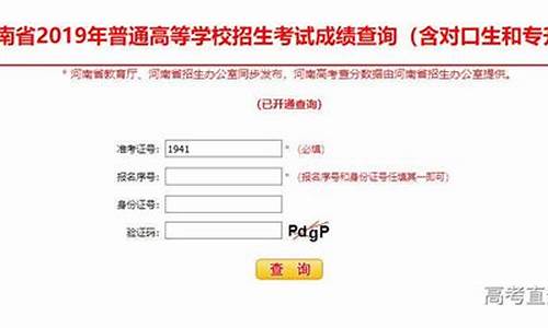 2019河南高考报名截止时间,2019河南省高考录取时间