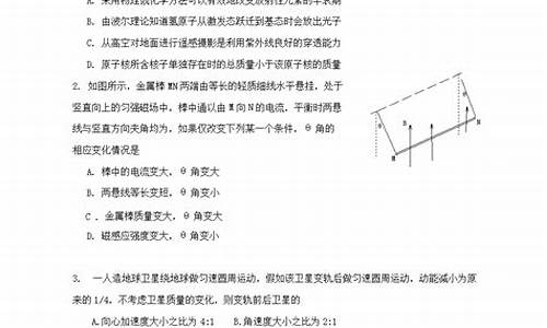 202年天津高考_2024天津高考理综