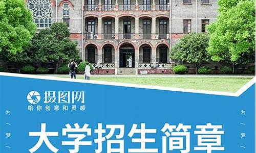 四川大学本科招生简章,四川大学本科招生简章官网