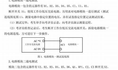 2018山东春季高考电工电子答案,2016春季高考电工电子