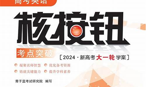 湖北2024高考英语_2022湖北高考英语