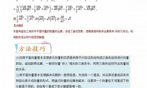 高考数学中的向量难题,高考数学向量专题