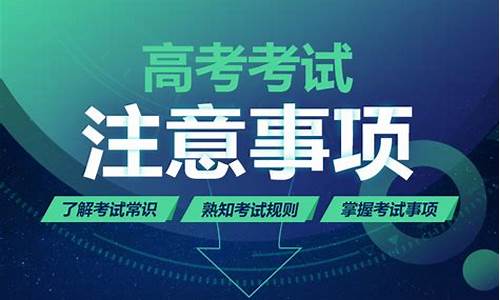 高考体育生注意事项_高考体育生注意事项有哪些