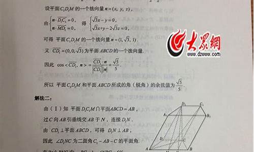 2017高考理数山东卷,2017年山东高考理科数学