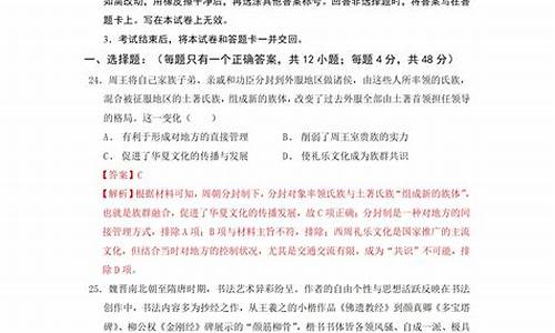 广西高考历史答案解析_广西壮族自治区2021年高三毕业班5月高考模拟历史试题