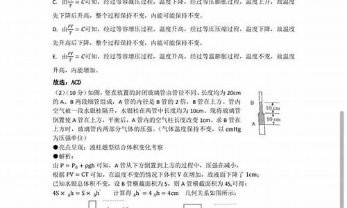 江西高考物理试卷2017,江西高考物理试卷2022答案