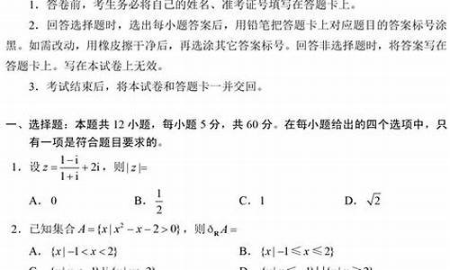 一七年高考数学题_一七年高考数学全国二卷试题