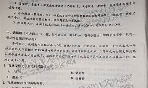 云南高考文综真题2021_云南高考文综答案解析