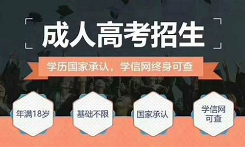 报名高考的条件是什么 有哪些要求_报名高考的条件