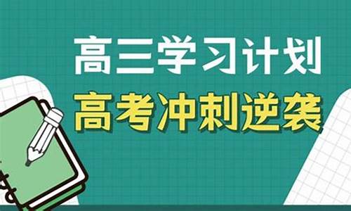 2017高考冲刺方法_高考冲刺是什么意思