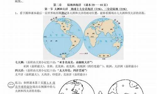 高考地理知识点必备汇总,高考的知识点总结地理