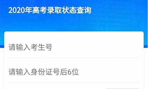 高考是否录取怎样查询,高考是否录取怎么查询