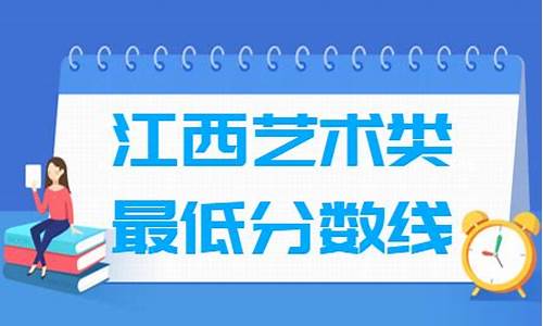 2014年江西高考分数,2014江西高考艺术