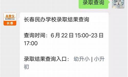 小学录取结果查询_小学录取结果查询入口武汉