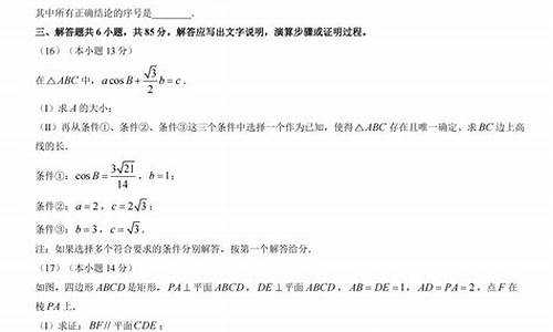 2014北京高考一模数学_2014北京高考数学理科答案解析