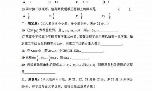 2016高职高考答案_高职高考2016数学试卷