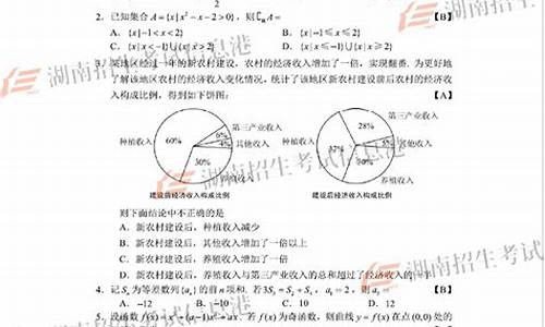 山东2016数学高考题,2016山东数学高考试题