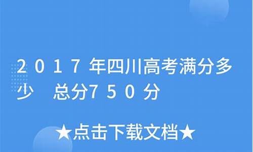 2017年四川高考志愿_2017年四川高考志愿填报