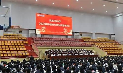 正定中学2019高考喜报,2017正定中学高考