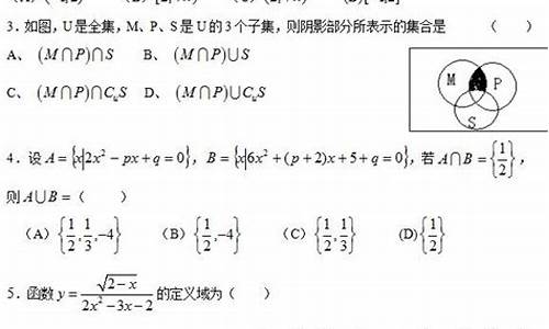 高考数学集合题型_高考数学集合题